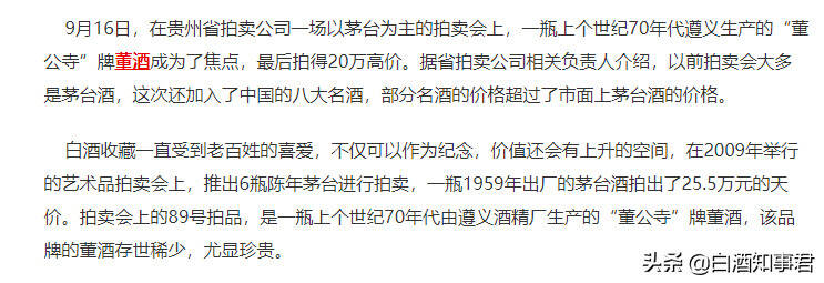 收藏白酒竟然相當于存了一筆巨款！老酒收藏該如何選擇？