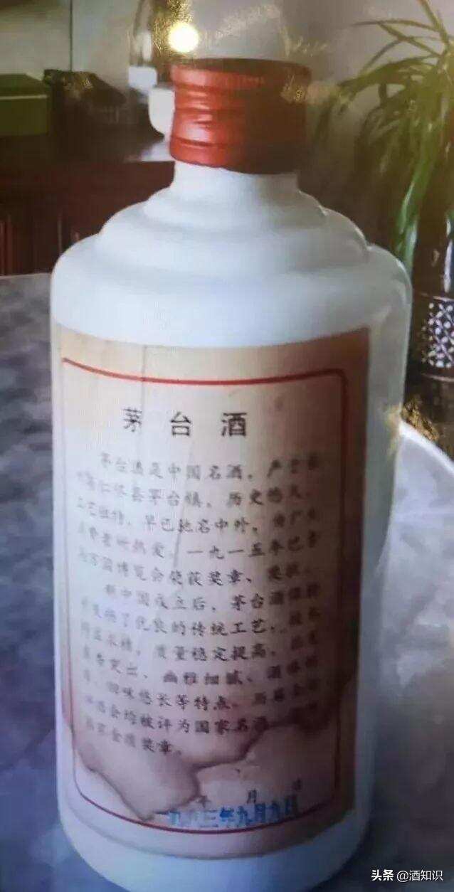 “特供茅臺酒”的騙局