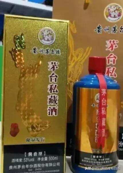 這些假茅臺酒！看看你手里有沒有？