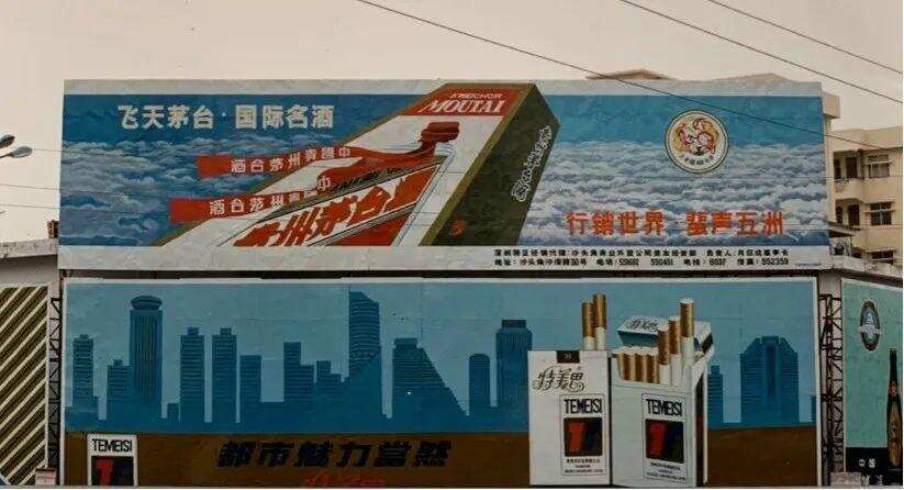 那些年，茅臺酒的經典廣告