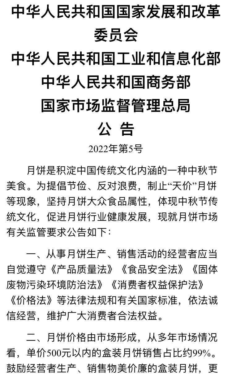 國家出臺月餅搭售禁令，酒商備的“葡萄酒+月餅”禮盒作廢？