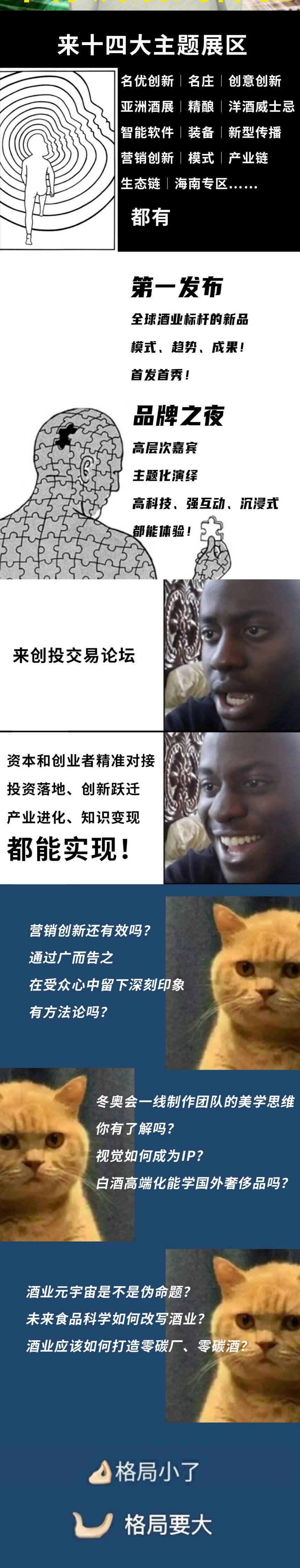 超創新！超不同！速看