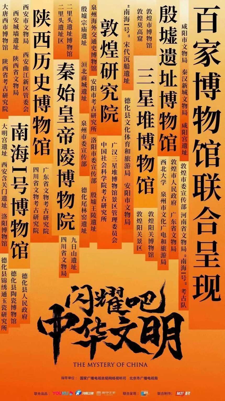 《閃耀吧！中華文明》開播！四特酒探索中華文明閃耀時刻