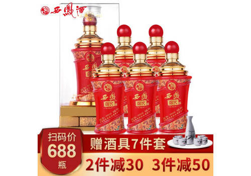 52度西鳳酒御窖酒500mlx6瓶整箱價格？