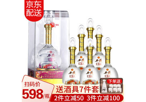 45度西鳳酒御窖酒尊品級500mlx6瓶整箱價格？