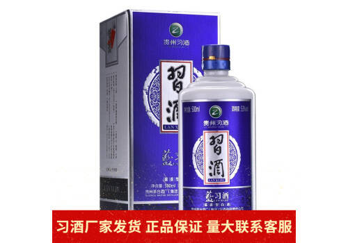 53度貴州習酒醬香型白酒藍習酒500mlx2瓶禮盒裝價格多少錢？