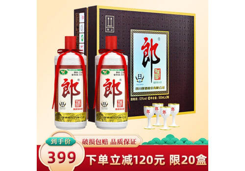 53度郎酒郎牌老郎酒醬香型白酒普郎500mlx2瓶禮盒裝價格多少錢？