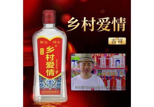 42度鄉村愛情電視劇同款吉祥濃香型白酒125mlx6瓶整箱價格？