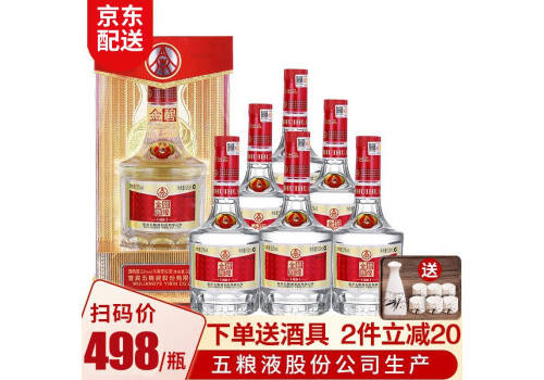 52度宜賓五糧液精釀濃香型白酒500mlx6瓶整箱價格？