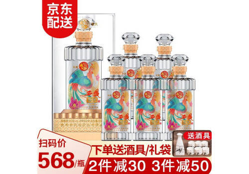 52度西鳳酒御窖金尊500mlx6瓶整箱價格？