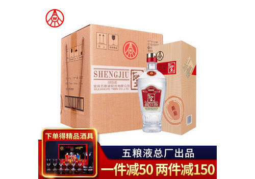 52度宜賓五糧液聖酒圣酒柔和濃香型白酒500mlx4瓶整箱價格？