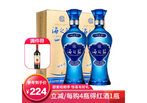 52度洋河海之藍白酒375mlx2瓶禮盒裝價格多少錢？