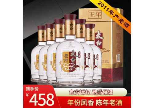 52度太白酒老窖五年2011年老酒500mlx6瓶整箱價格？