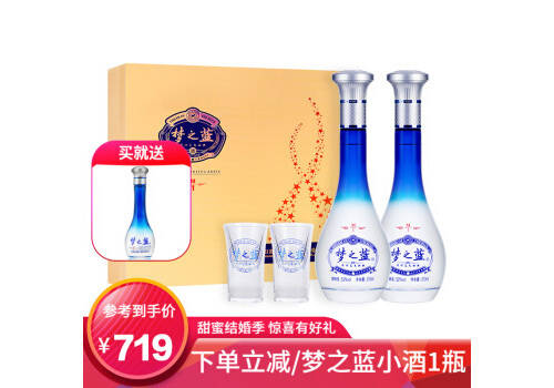 52度洋河夢之藍M版白酒500mlx2瓶禮盒裝價格多少錢？