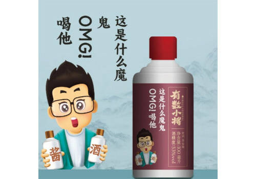 53度有數的酒有數小將酒喝它100ml多少錢一瓶？