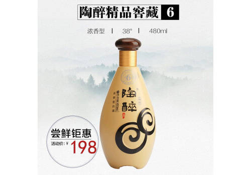 38度沱牌舍得酒陶醉精品窖藏系列濃香型白酒480mlx6瓶整箱價格？