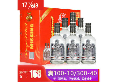 50度永豐牌北京二鍋頭酒享酌圓瓶品鑒灰標500mlx6瓶整箱價格？