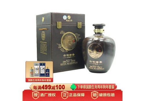 53度貴州習酒古韻醬香珍藏級白酒5L壇裝價格多少錢？