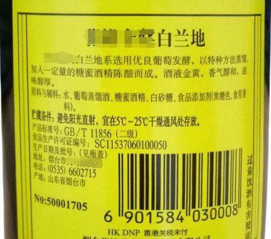 白蘭地中糖蜜酒精是什么，是最差的食用酒精相當于勾兌的劣質酒