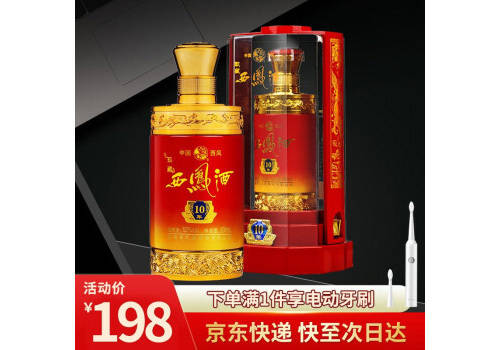 52度西鳳酒年份封藏尊品500mlx6瓶整箱價格？