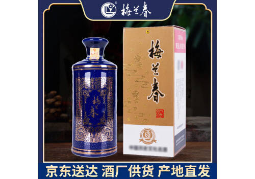 40度梅蘭春景藍芝麻香型白酒2009年老酒920ml多少錢一瓶？