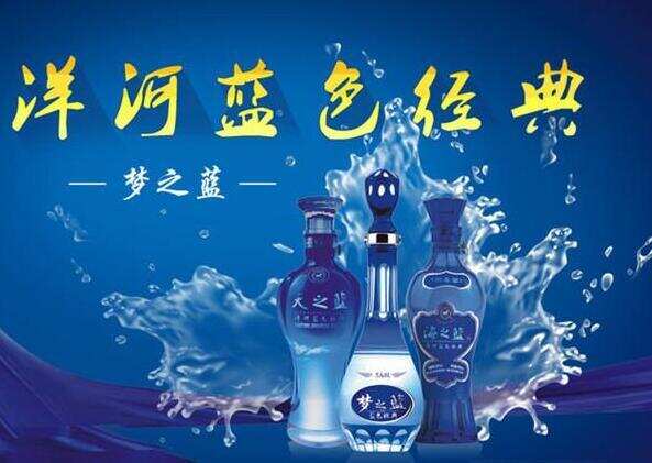 洋河系列酒價格表大全，以口感來定義白酒打造更高端的品質