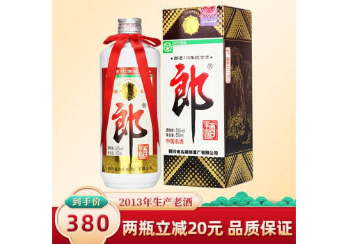 53度郎酒郎牌110周年紀念酒2013年老酒500ml多少錢一瓶？