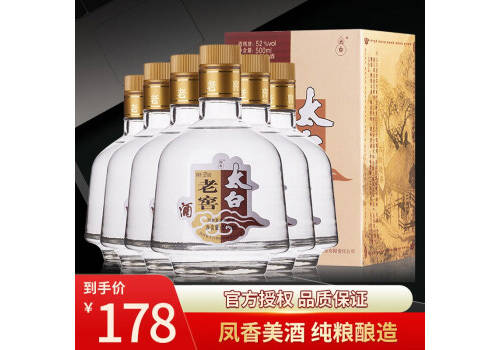 52度太白酒老窖高度白酒整箱500ml*6瓶老窖整箱500mlx6瓶整箱價格？