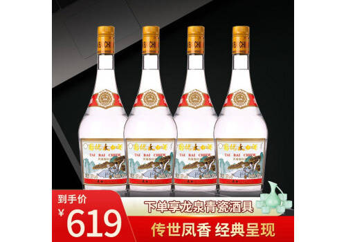 55度太白酒國優太白鳳香型白酒出口版750mlx4瓶整箱價格？