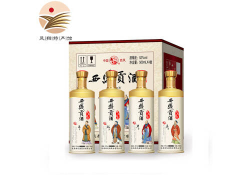 52度西鳳酒貢酒500mlx4瓶整箱價格？