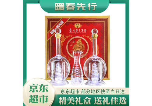 52度貴州茅臺一帆風順濃香型白酒500mlx2瓶禮盒裝價格多少錢？