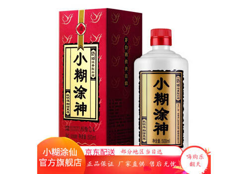 52度小糊涂仙小糊涂神普神濃香型白酒500ml多少錢一瓶？