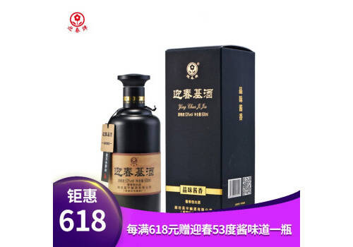 53度迎春基酒500mlx6瓶整箱價格？