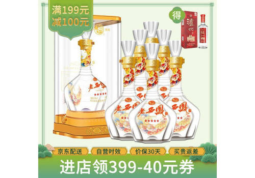 50度西鳳酒老西鳳五星500mlx6瓶整箱價格？