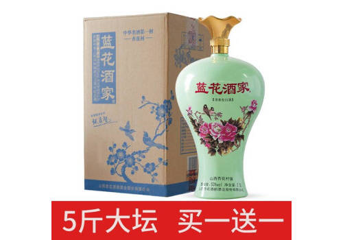 53度杏花村藍花酒家清香型白酒2500ml禮盒裝價格多少錢？