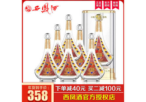 52度西鳳酒御窖尊悅500mlx6瓶整箱價格？