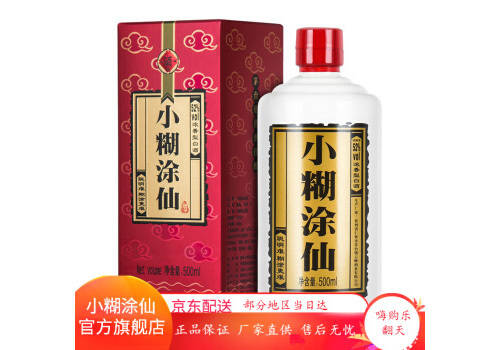 52度小糊涂仙普仙濃香型白酒500ml多少錢一瓶？