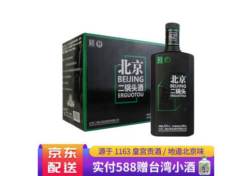 42度永豐牌北京二鍋頭黑瓶500mlx9瓶整箱價格？