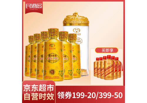 52度貴州茅臺傳奇黔酒封壇1992御品500mlx6瓶整箱價格？