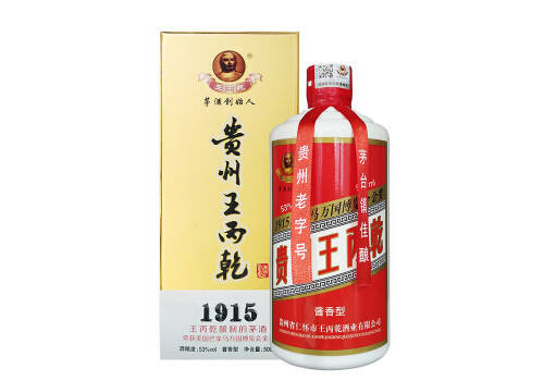 53度貴州王丙乾1915醬香型白酒500ml市場價多少錢一瓶？