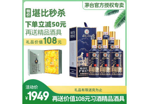 53度貴州茅臺王子酒狗年生肖紀念酒500mlx6瓶整箱價格？