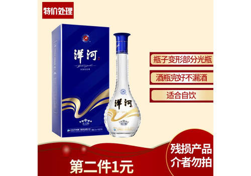 52度洋河晶之藏白酒500ml多少錢一瓶？