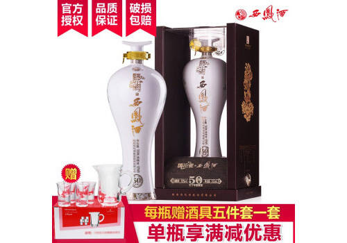 52度西鳳酒國花瓷50年500ml多少錢一瓶？