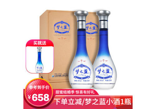 45度洋河夢之藍M白酒500mlx2瓶禮盒裝價格多少錢？