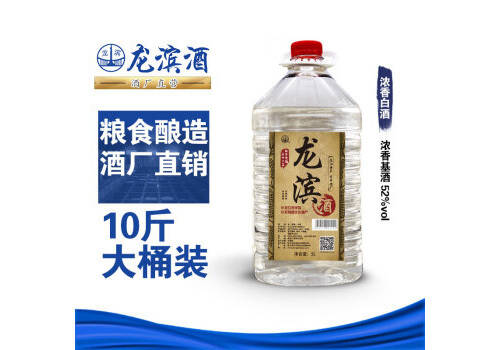 52度龍濱濃香型基酒5L桶裝價格多少錢？