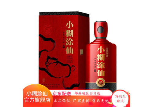 52度小糊涂仙豬年生肖紀念酒750mlx4瓶整箱價格？