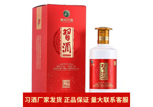 53度貴州習酒金品習酒500ml多少錢一瓶？