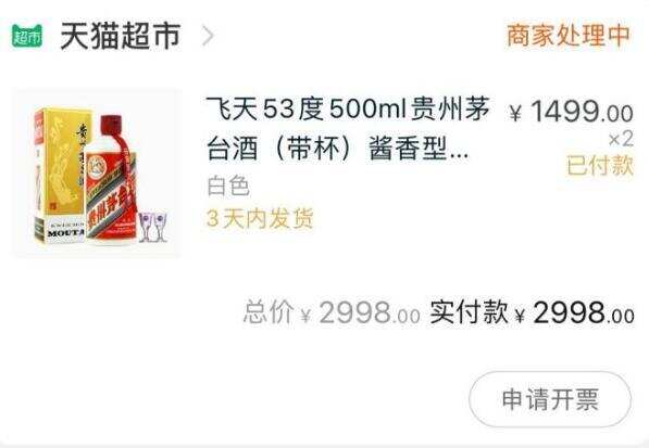 飛天茅臺53度價格2020市場價，如今高達3100元而原箱航空箱更高