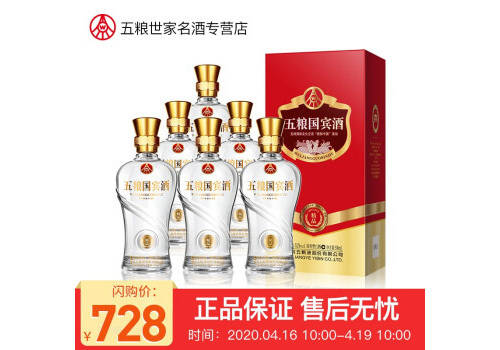 52度宜賓五糧液五糧國賓酒精品濃香型白酒500mlx6瓶整箱價格？