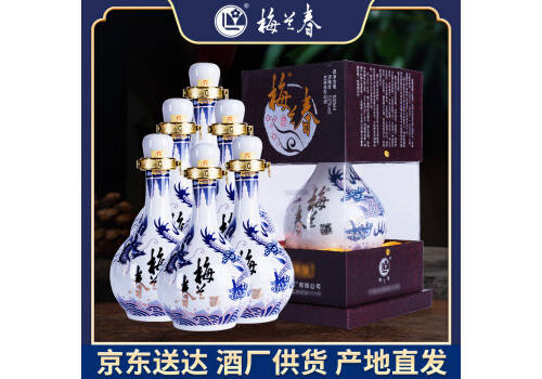 52度梅蘭春芝麻香型白酒龍瓶500mlx6瓶整箱價格？